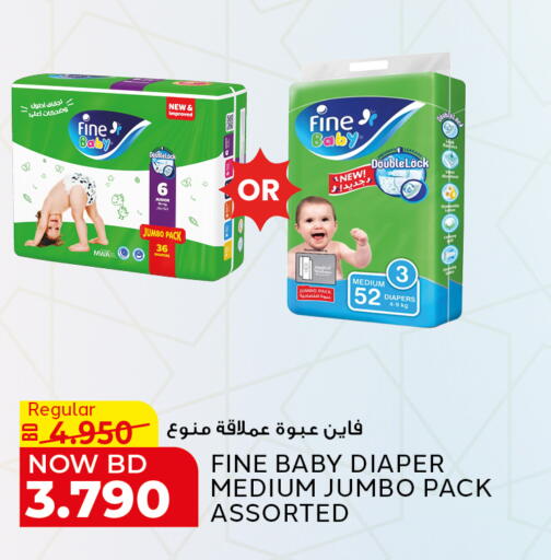 available at الجزيرة سوبرماركت in البحرين