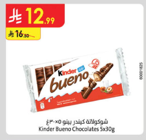 available at الدانوب in مملكة العربية السعودية, السعودية, سعودية - الرياض