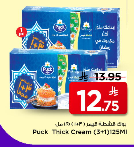 available at مارك & سيف in مملكة العربية السعودية, السعودية, سعودية - الأحساء‎