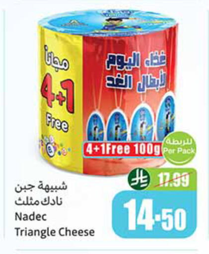 available at أسواق عبد الله العثيم in مملكة العربية السعودية, السعودية, سعودية - الخرج