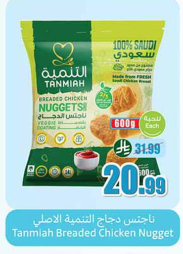 available at أسواق عبد الله العثيم in مملكة العربية السعودية, السعودية, سعودية - خميس مشيط