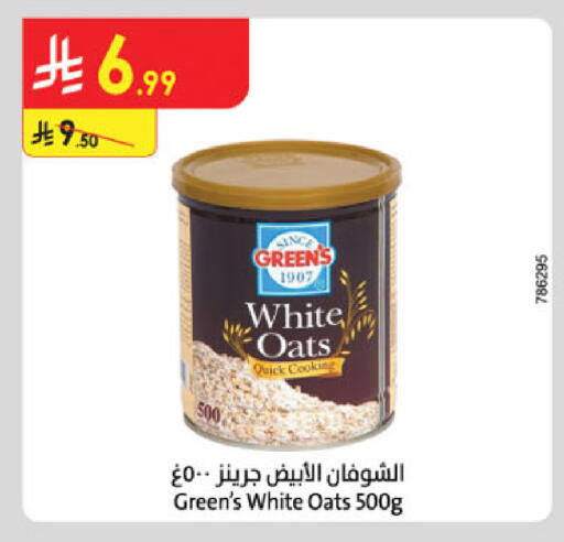 available at الدانوب in مملكة العربية السعودية, السعودية, سعودية - الرياض