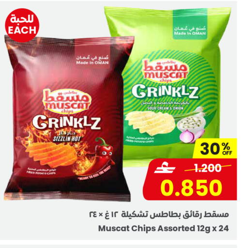 Potato Onion available at مركز سلطان in عُمان - مسقط‎