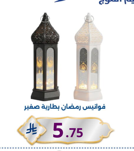 available at نسيم الموج in مملكة العربية السعودية, السعودية, سعودية - الرياض