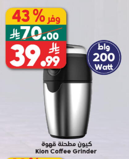 available at Dukan in KSA, Saudi Arabia, Saudi - Medina