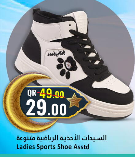 available at دانة هايبرماركت in قطر - الشمال