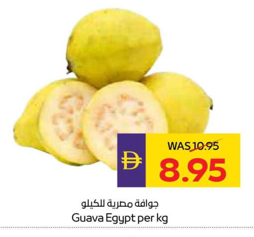 Guava from Egypt available at ADCOOP in UAE - Ras al Khaimah