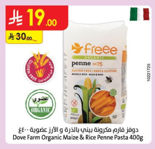 available at الدانوب in مملكة العربية السعودية, السعودية, سعودية - خميس مشيط