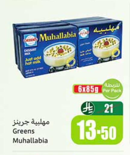 available at أسواق عبد الله العثيم in مملكة العربية السعودية, السعودية, سعودية - الخرج