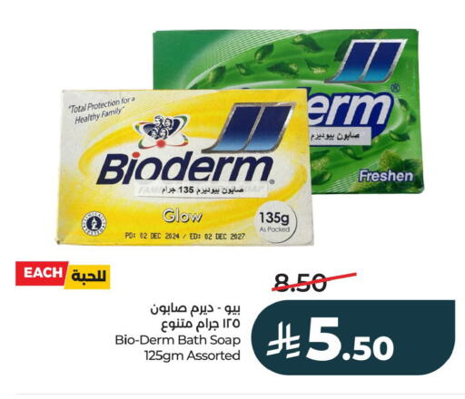 available at لولو هايبرماركت in مملكة العربية السعودية, السعودية, سعودية - الخبر‎