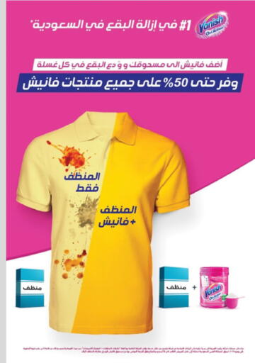 available at Danube in KSA, Saudi Arabia, Saudi - Khamis Mushait