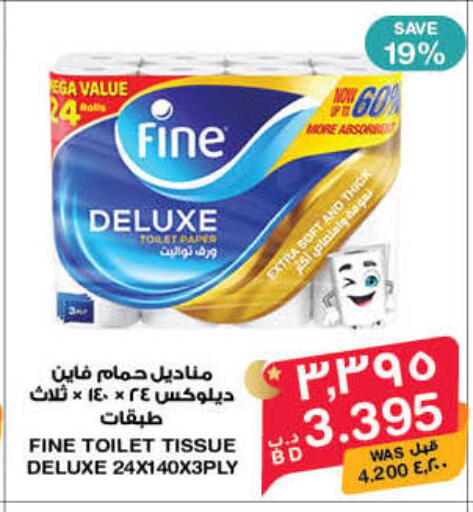 available at ميغا مارت و ماكرو مارت in البحرين