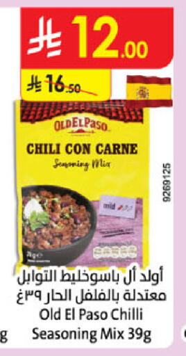 Chilli available at الدانوب in مملكة العربية السعودية, السعودية, سعودية - الرياض