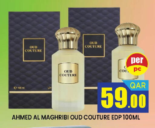 available at دوحة ستوب انح شوب هايبرماركت in قطر - الريان