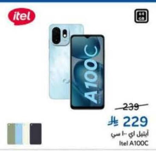 available at Hyper Panda in KSA, Saudi Arabia, Saudi - Medina