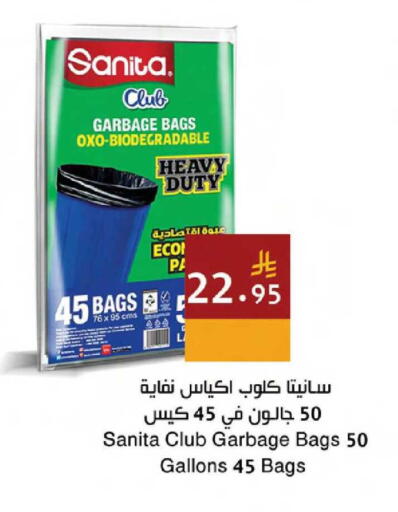 available at Hala Markets in KSA, Saudi Arabia, Saudi - Mecca