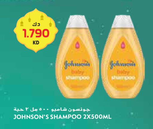 available at جراند هايبر in الكويت - محافظة الأحمدي