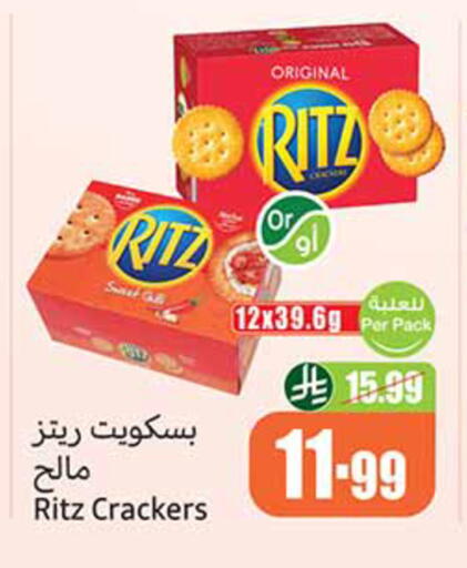 available at أسواق عبد الله العثيم in مملكة العربية السعودية, السعودية, سعودية - خميس مشيط