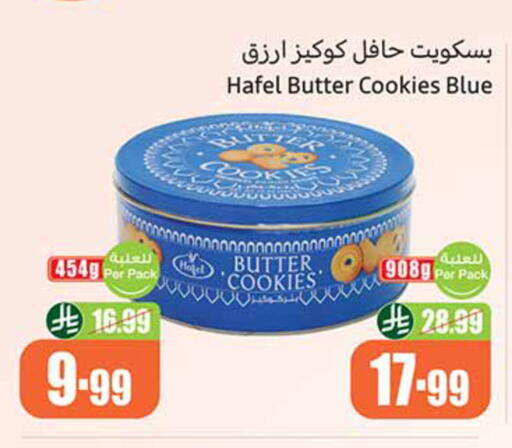 available at أسواق عبد الله العثيم in مملكة العربية السعودية, السعودية, سعودية - خميس مشيط