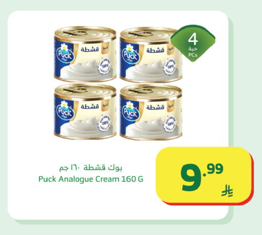 available at Al Raya in KSA, Saudi Arabia, Saudi - Khamis Mushait