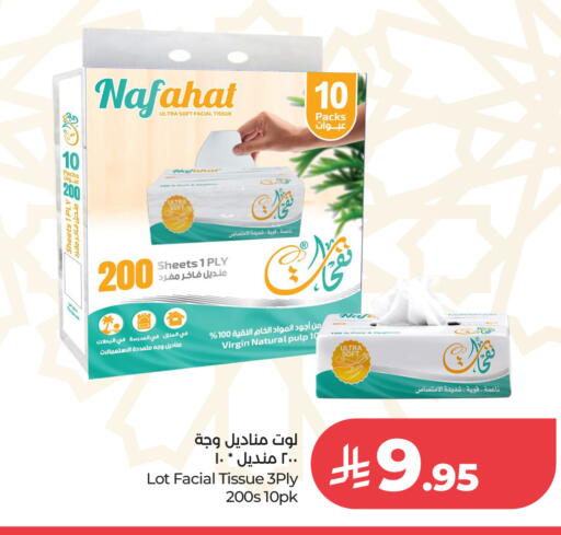 available at لوت in مملكة العربية السعودية, السعودية, سعودية - الرياض