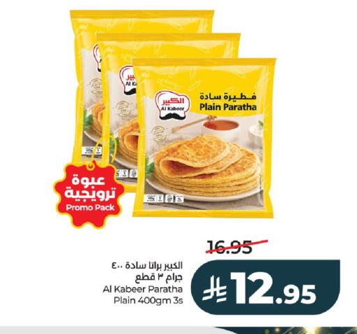 available at لولو هايبرماركت in مملكة العربية السعودية, السعودية, سعودية - الخرج