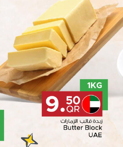 available at مركز التموين العائلي in قطر - الضعاين