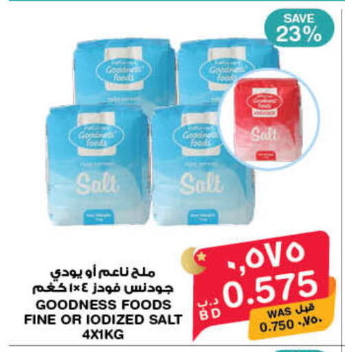 available at ميغا مارت و ماكرو مارت in البحرين