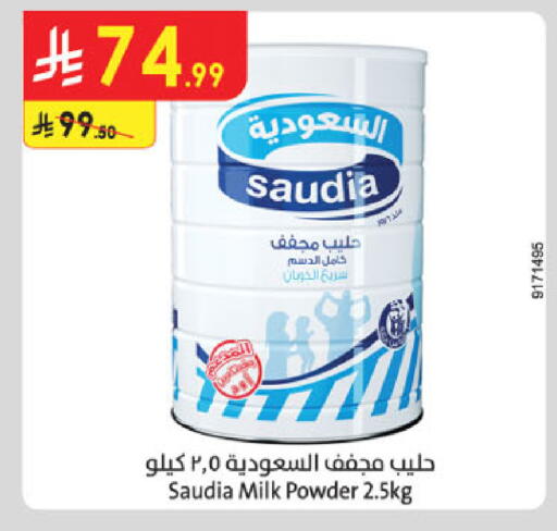 available at الدانوب in مملكة العربية السعودية, السعودية, سعودية - الرياض