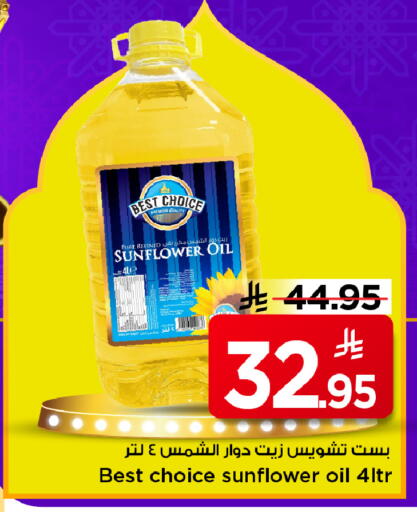 available at مارك & سيف in مملكة العربية السعودية, السعودية, سعودية - الأحساء‎