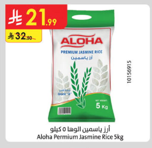 available at الدانوب in مملكة العربية السعودية, السعودية, سعودية - الرياض