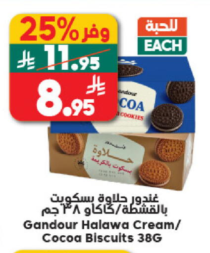 available at Dukan in KSA, Saudi Arabia, Saudi - Mecca