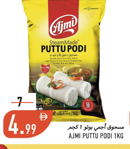 available at Rawabi Market Ajman in UAE - Sharjah / Ajman