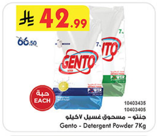 available at Bin Dawood in KSA, Saudi Arabia, Saudi - Khamis Mushait