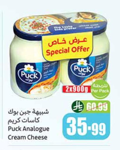 available at أسواق عبد الله العثيم in مملكة العربية السعودية, السعودية, سعودية - خميس مشيط