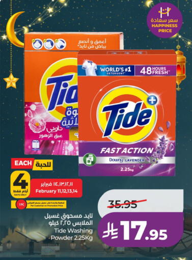 available at LULU Hypermarket in KSA, Saudi Arabia, Saudi - Al Khobar