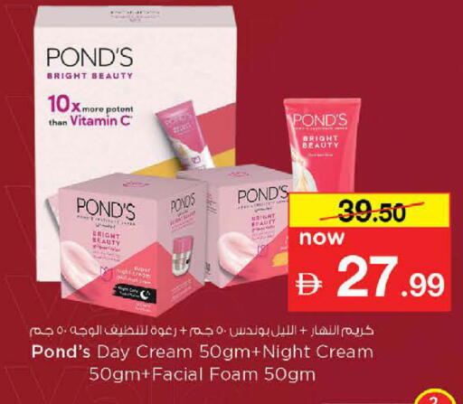 available at نستو هايبرماركت in الإمارات العربية المتحدة , الامارات - ٱلْعَيْن‎