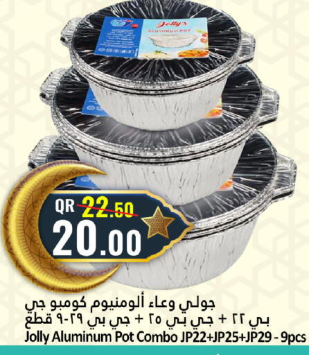 available at دانة هايبرماركت in قطر - الضعاين