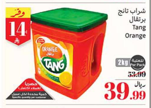 Orange available at أسواق عبد الله العثيم in مملكة العربية السعودية, السعودية, سعودية - المدينة المنورة