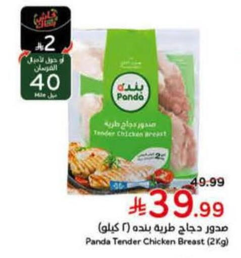 available at هايبر بنده in مملكة العربية السعودية, السعودية, سعودية - الخبر‎