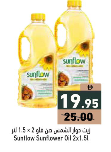 available at أسواق رامز in الإمارات العربية المتحدة , الامارات - دبي