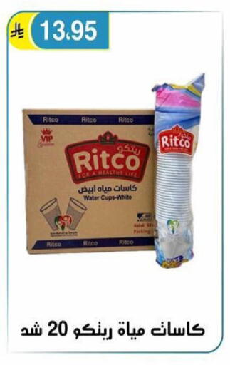 available at الحسين توب أب in مملكة العربية السعودية, السعودية, سعودية - الرياض