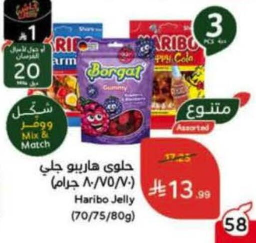 available at هايبر بنده in مملكة العربية السعودية, السعودية, سعودية - جدة
