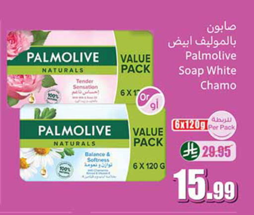 available at أسواق عبد الله العثيم in مملكة العربية السعودية, السعودية, سعودية - الخرج