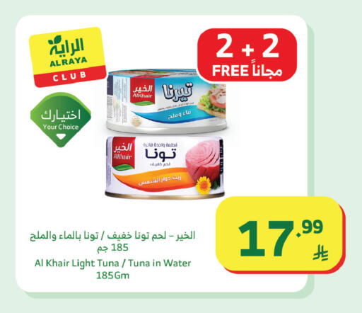 available at الراية in مملكة العربية السعودية, السعودية, سعودية - تبوك