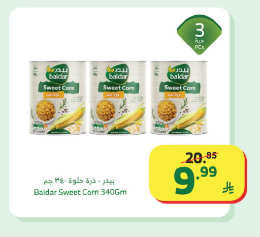 available at Al Raya in KSA, Saudi Arabia, Saudi - Khamis Mushait