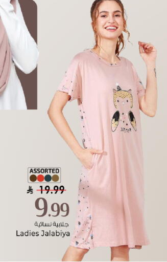 available at Mark & Save in KSA, Saudi Arabia, Saudi - Riyadh