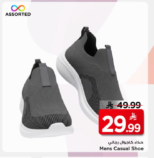 available at مارك & سيف in مملكة العربية السعودية, السعودية, سعودية - الخبر‎