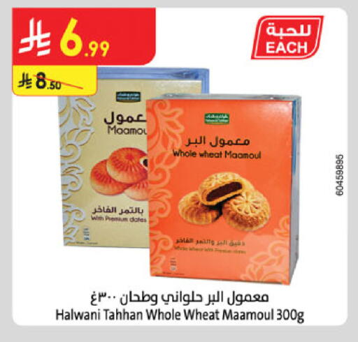 available at الدانوب in مملكة العربية السعودية, السعودية, سعودية - المدينة المنورة