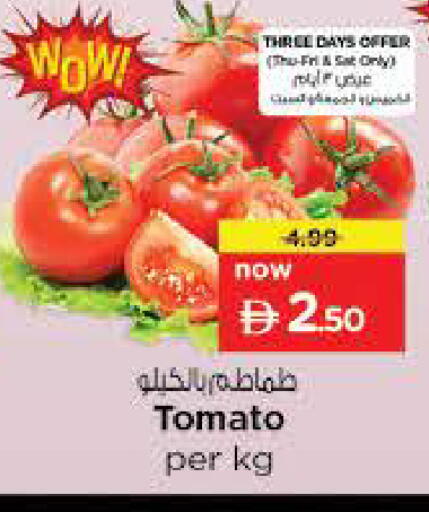 Tomato available at نستو هايبرماركت in الإمارات العربية المتحدة , الامارات - ٱلْعَيْن‎